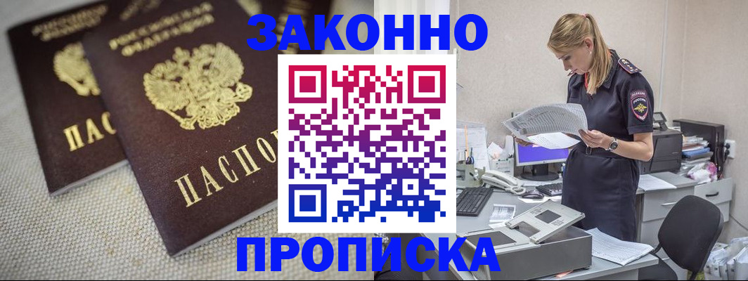 прописка для школы в Александровске