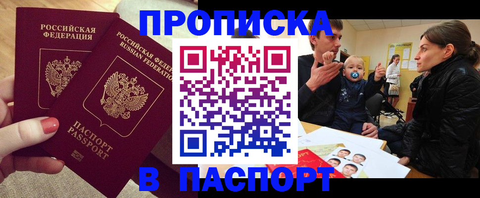 регистрация в Александровске